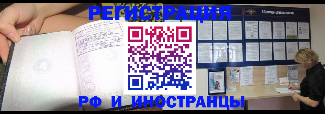 прописка для военкомата в Медвежьегорске