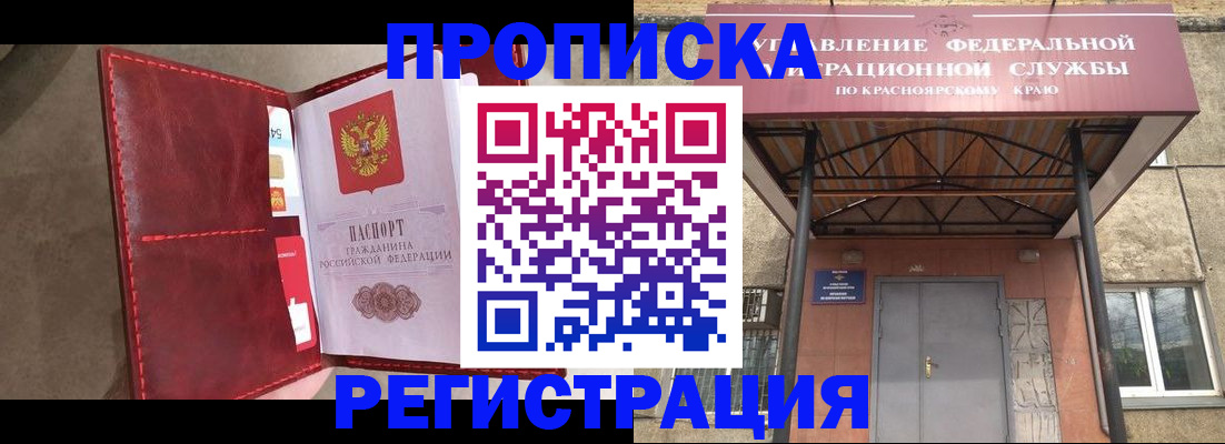 временная прописка в Медвежьегорске