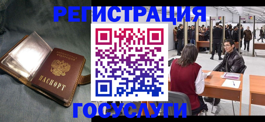 прописка ребенка в Медвежьегорске