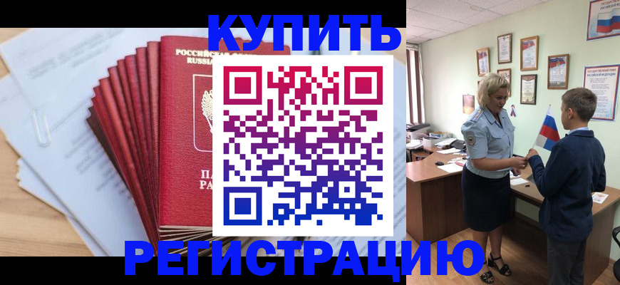 прописка для военкомата в Медвежьегорске