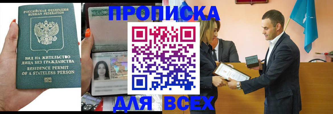 временная регистрация для школы в Медвежьегорске