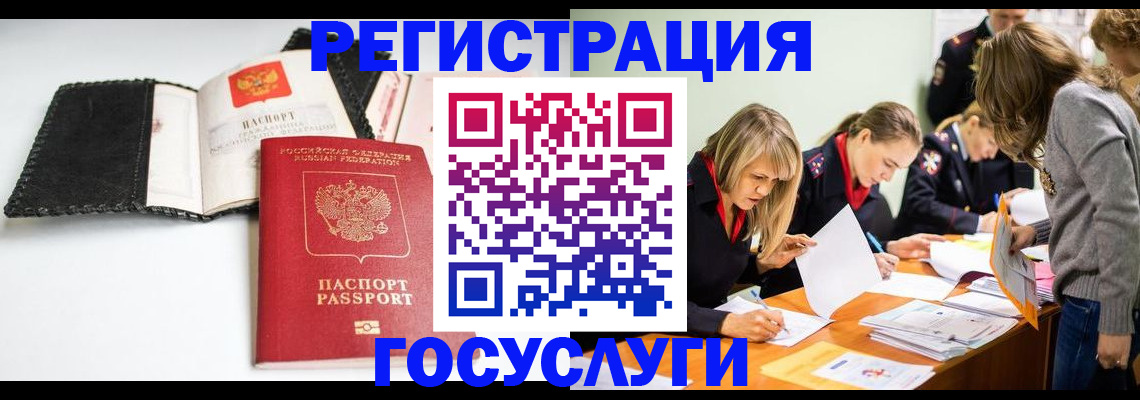 прописка для военкомата в Медвежьегорске
